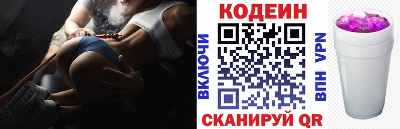 Купить где  Выкса  Кодеин напиток Lean (лин) 