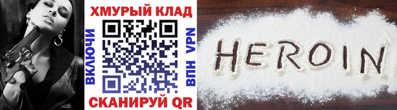 Героин герыч  Купить где  Выкса 