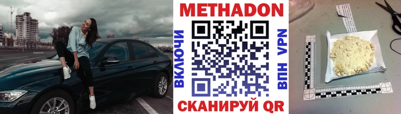 Метадон methadone  Купить закладки  Выкса 