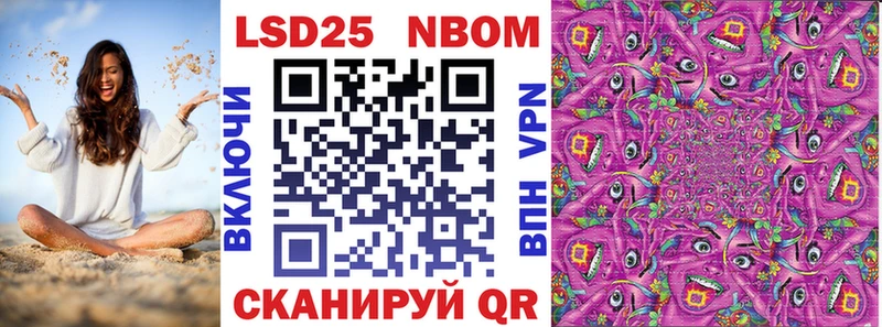 Марки 25I-NBOMe 1500мкг  Купить  Выкса 